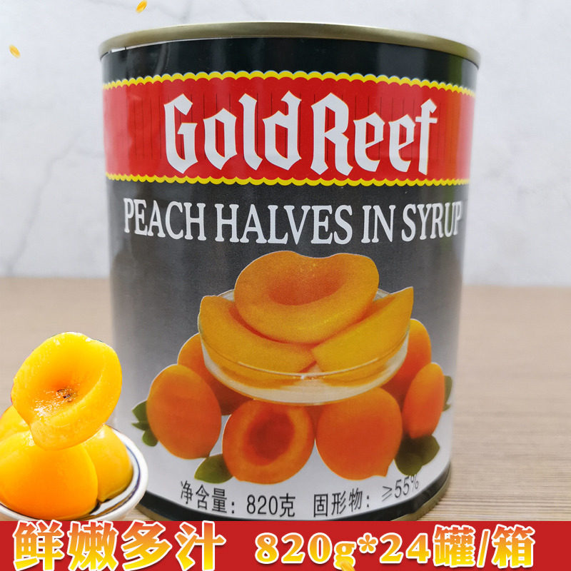 黄桃罐头水果蛋糕装饰开罐即食