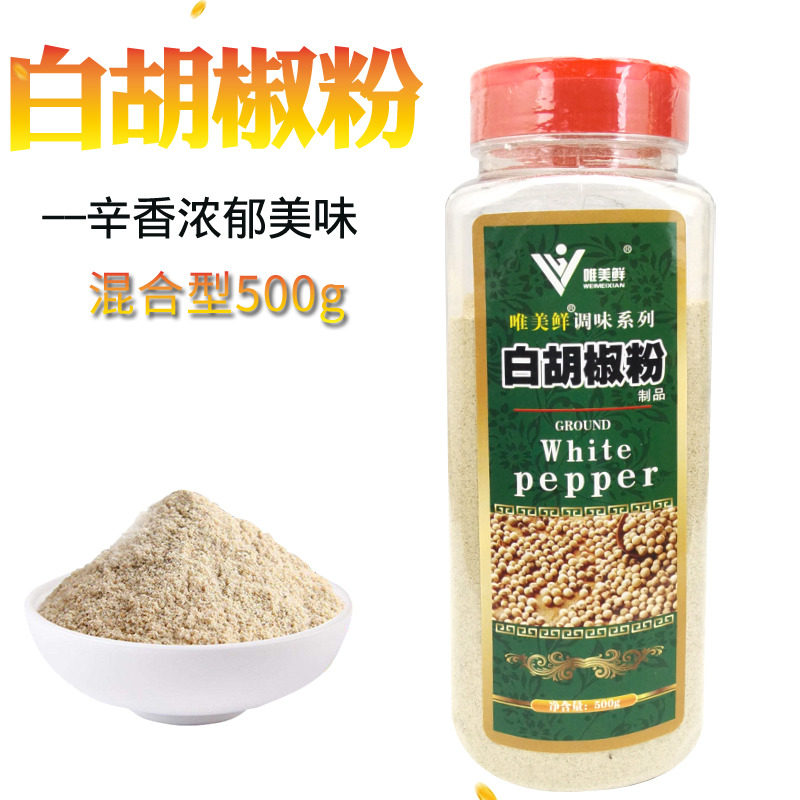 唯美鲜白胡椒粉制品500g瓶装商用烧烤炒菜煲汤牛排去腥撒粉调味料,粮油调味/速食/干货/烘焙,复合食品调味剂,淘宝优惠券,粉丝福利购,淘宝优惠卷
