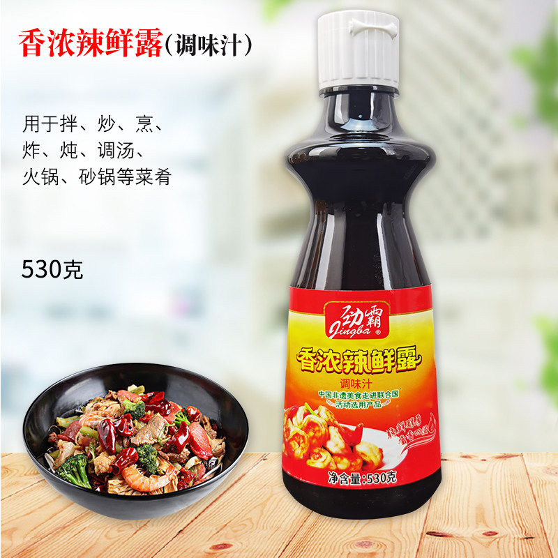 劲霸香浓辣鲜露调味汁530g商用大瓶凉拌菜调味料炒菜酸辣汤红烧
