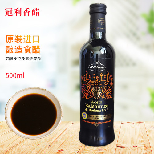 冠利香醋500ml瓶装商用沙拉凉拌