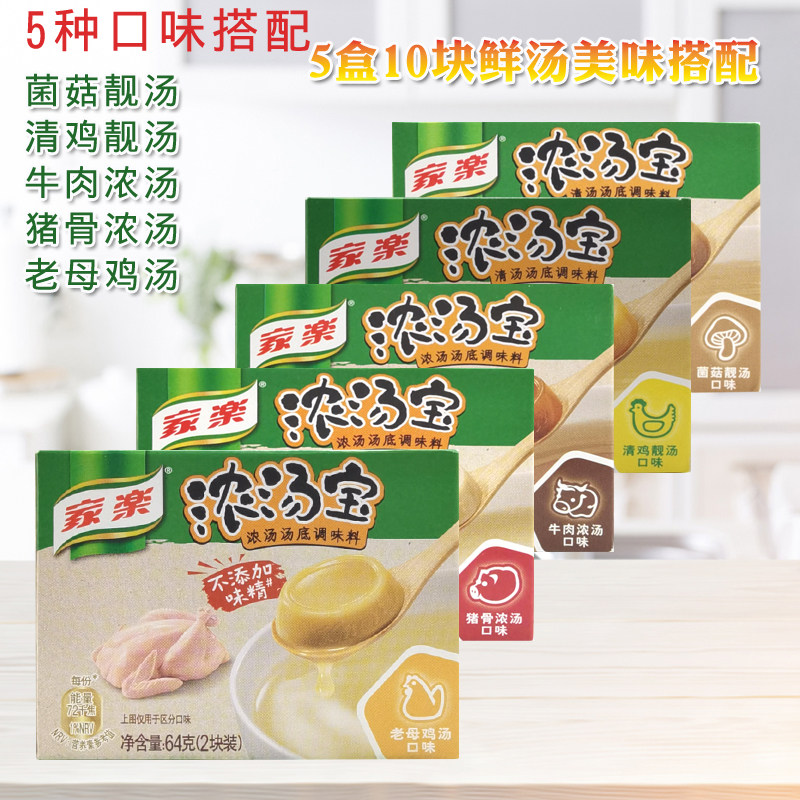 家乐浓汤宝菌菇清靓汤浓缩高汤图片