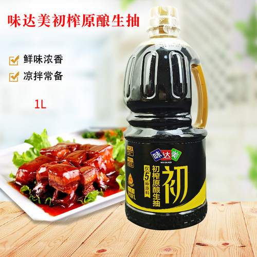 初榨装原酿生抽烹饪炒菜凉拌菜