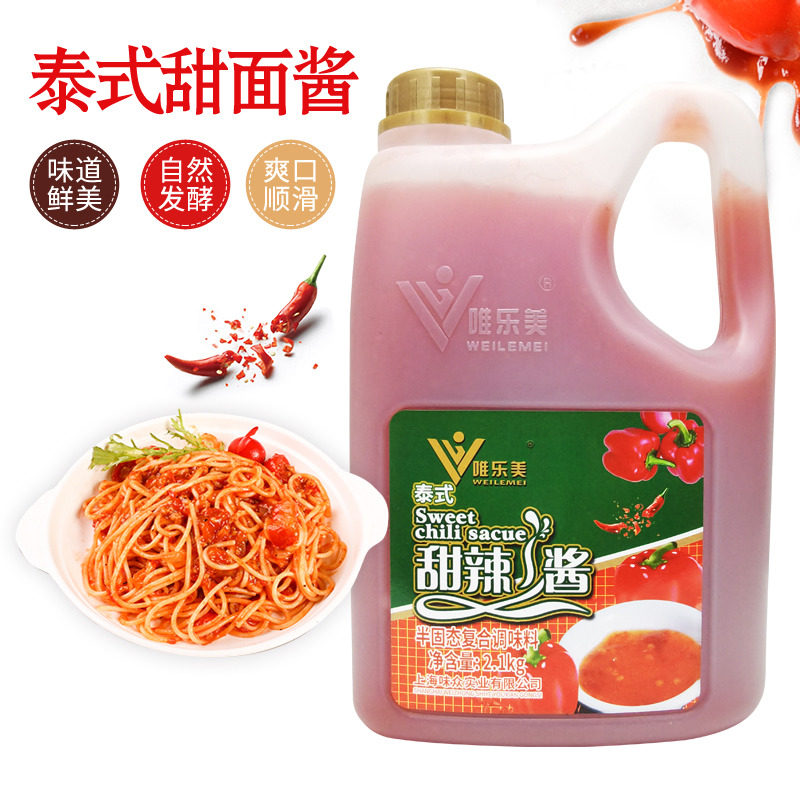 旗舰唯乐美泰式甜辣酱2.1kg桶装商用手抓饼意面披萨薯条炸鸡牛排