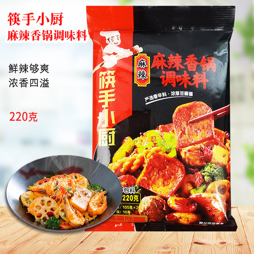 海底捞麻辣香锅220g酱香火锅底料