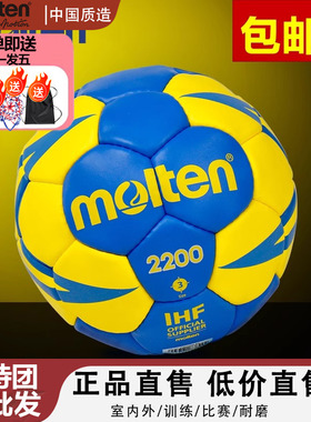 包邮molten摩腾手球训练比赛手球3号男女2号1号小学生0号儿童手球