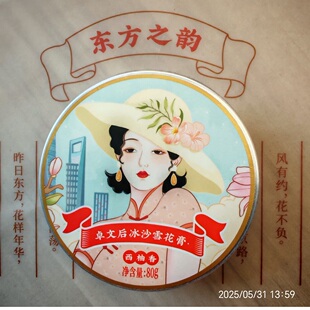 西柚香 冰沙雪花膏国货经典面霜补水保湿伴手礼单品高铁同款正品