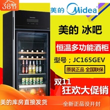 Midea/美的JC-165GEV家用客厅恒温红酒柜茶叶冷藏办公室美的冰吧