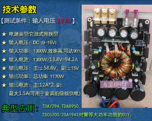 不带散热器 2组双电压输出 车载电源板1200W DC12V升压电源板