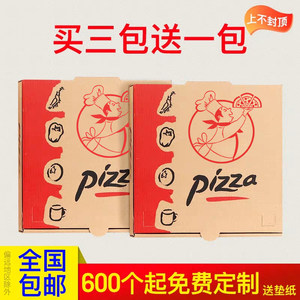 包邮瓦楞披萨盒6 7 8 9 10 12寸通用烘焙包装 比萨外卖打包盒定制