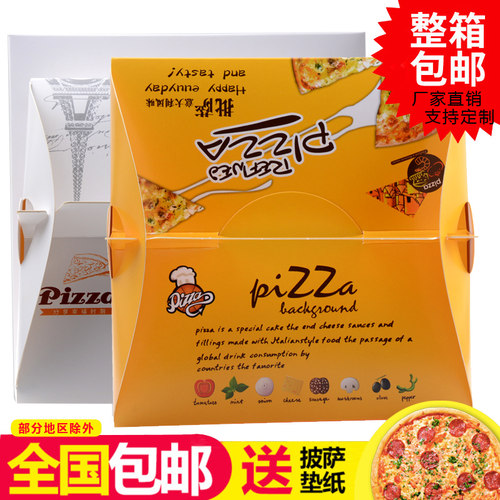 350克白卡手提一次性披萨盒外卖