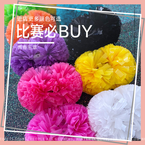 玖迈德专业比赛啦啦操花球手柄款