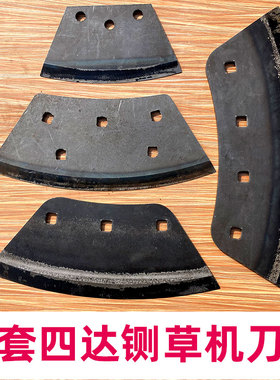 斧型梯形三孔四孔青贮机2.5T3T6T四达大型铡草配件锰钢铡草机刀片