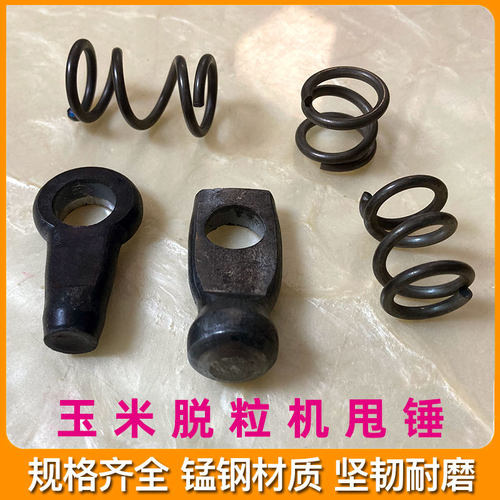 脱粒机配件大全甩锤飞锤