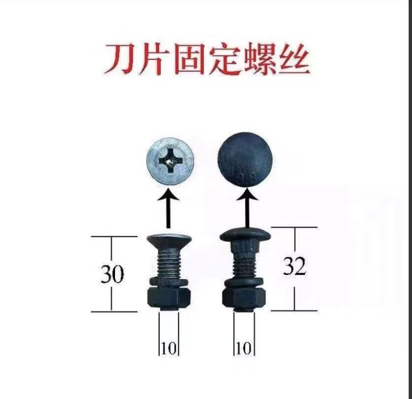 铡草机刀片固定螺丝切草机圆孔长孔刀...