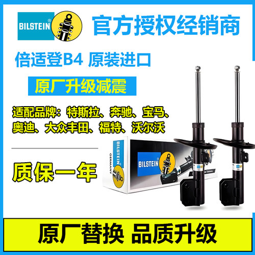 倍适登进口B4适用于奔驰R级W251