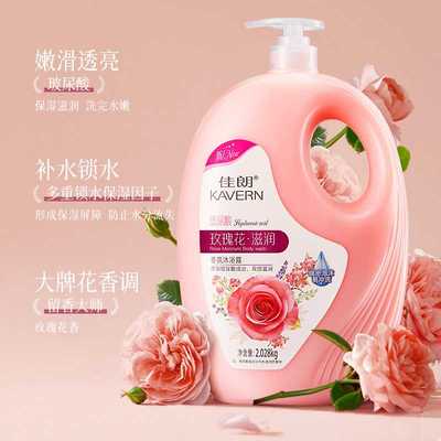 沐浴露持久留香男女沐浴液滋
