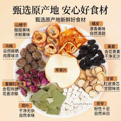 乌梅山楂消消茶苹果山楂乌梅饮陈