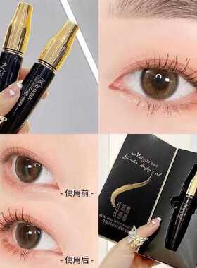 美媞秀乌斯玛草纤密纤长浓密卷翘