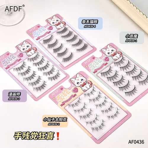 AFDF免胶水浓密太阳花猫精灵学生
