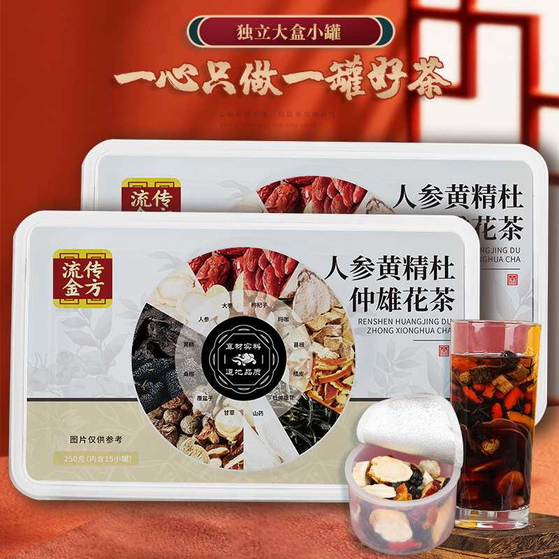 流传金方人参黄精杜仲雄花茶250图片
