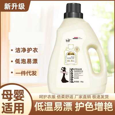 香水香氛大桶装5kg母婴可用护色