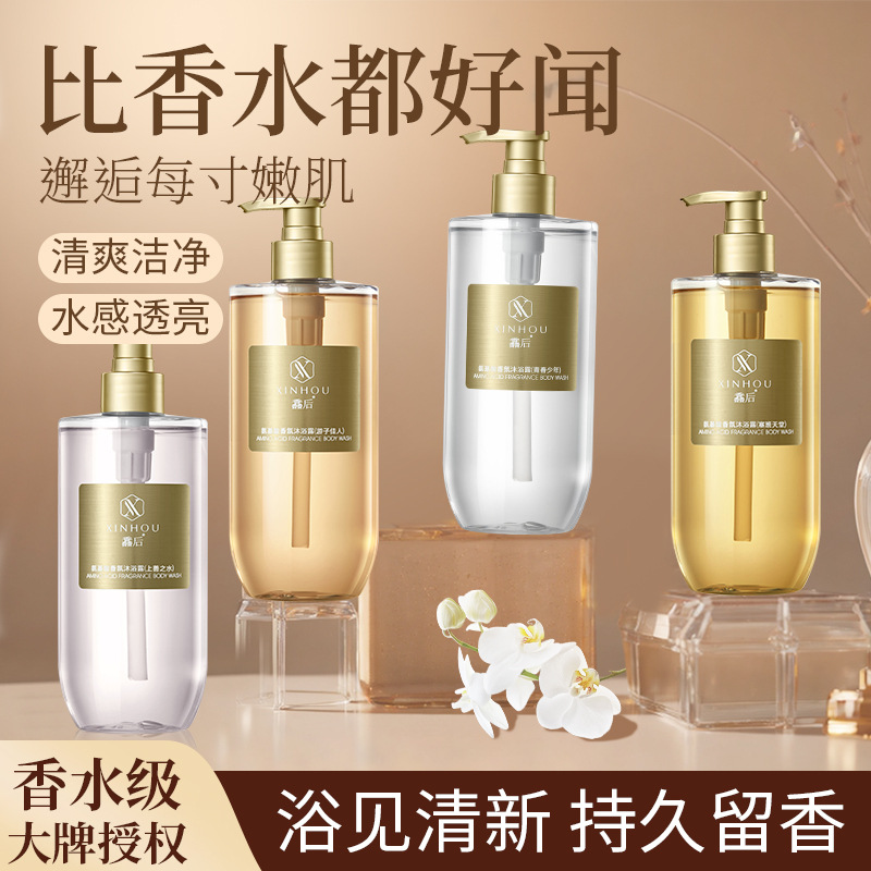 丝带沐浴露舒缓嫩肤紧致养肤沐浴液泡泡植物精油香氛沐浴油持久留