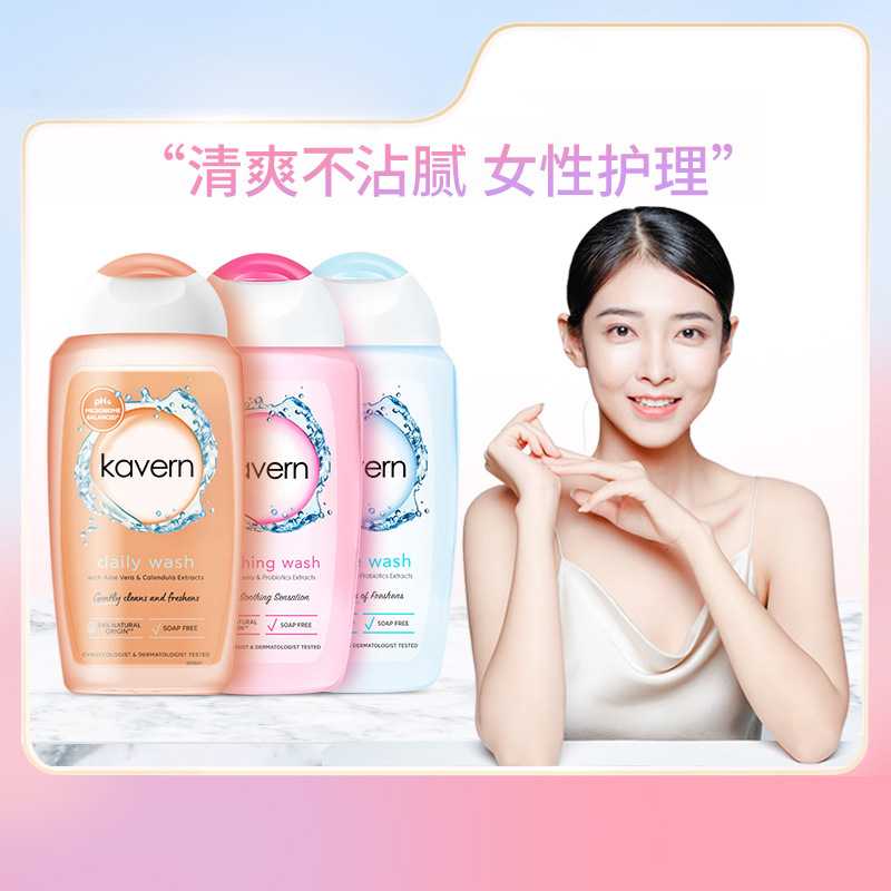 女性私处洗护液私密护理液清洁液