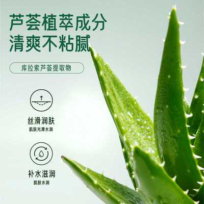 芦荟去角质啫喱喷雾搓泥宝全身磨