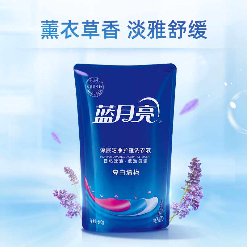 蓝月亮洗衣液12斤装500g*12袋薰