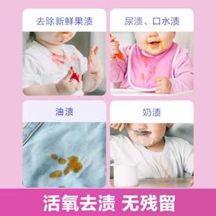 家靓洁护彩漂焕白乳化剂洗衣液衣白净有氧爆炸盐白衣去黄留香去污