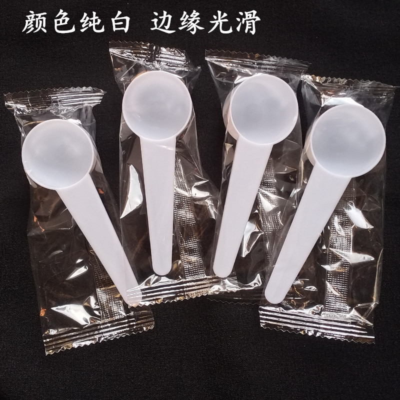 塑料量勺1g3g5g10g15g克奶粉勺子粉末限量勺果粉勺定量勺独立包装