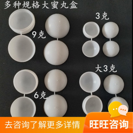 3 6 9克大蜜丸盒中药丸包装盒脐丸盒药丸壳塑料盒迷你药盒球丸壳