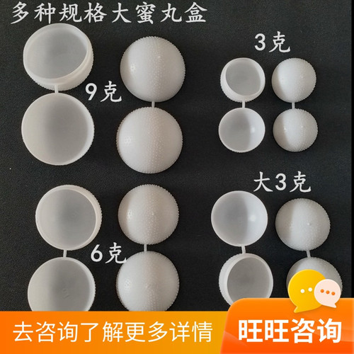 大蜜丸盒369克中药丸包装脐丸