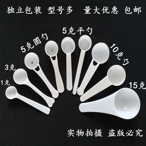 计量勺塑料奶粉勺1g35g1015g奶粉