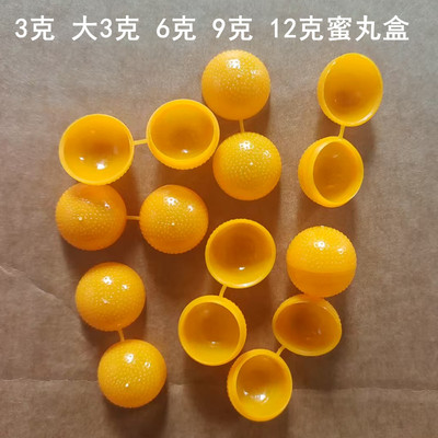 药丸壳蜜丸壳药丸分装盒脐丸中药