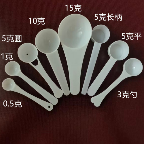 塑料勺子奶粉勺量勺蛋白粉中药粉