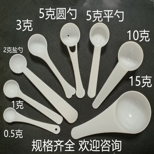 塑料勺奶粉计量赠品小药勺粉末勺