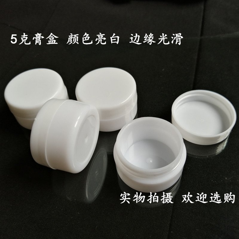 面霜盒5/10/15/20克30g50g100g化妆品分装瓶塑料瓶小瓶空盒膏盒