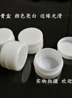 面霜盒5/10/15/20克30g50g100g化妆品分装瓶塑料瓶小瓶空盒膏盒