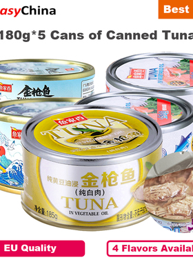 180g*5 Cans Tuna in Water & Oil Soybean Low Fat High Protein