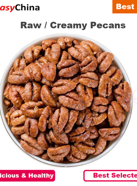 400 Raw Creamy Pecans Shelled No Added Sugar Nuts