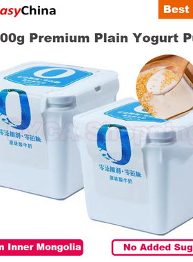 1000g*2 Boxes Plain Yogurt No Added Sugar / Pectin/Thickener