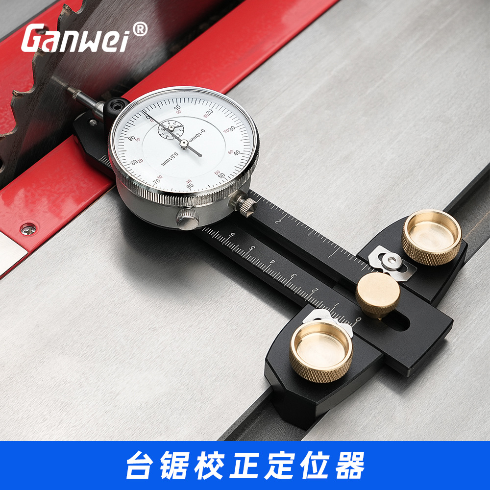木工工具  台锯锯片矫正调平切割木板定位器  导向器敢为 堤旁树