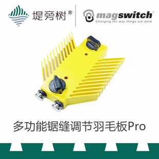 木工工具 台锯辅件多功能锯缝调节羽毛板锯切Magswitch迈格堤旁树