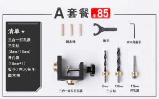 木工三合一打孔定位器圆木榫 敢为 打孔定位 木工工具 堤旁树