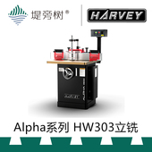 海威 Alpha系列HW303立铣开槽制榫修边 堤旁树 制榫 木工工具