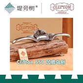 刨 Clifton克利夫顿 鸟刨平底凸底凹底 进口 堤旁树 原装 木工工具