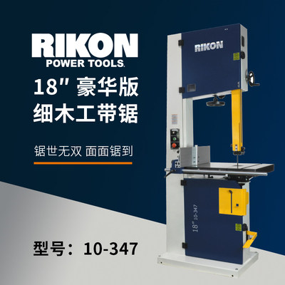 RIKON带锯堤旁树木工工具