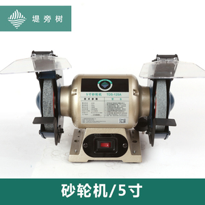 木工工具5寸砂轮机磨刀抛光修整台式电动工具 精品特惠堤旁树定制