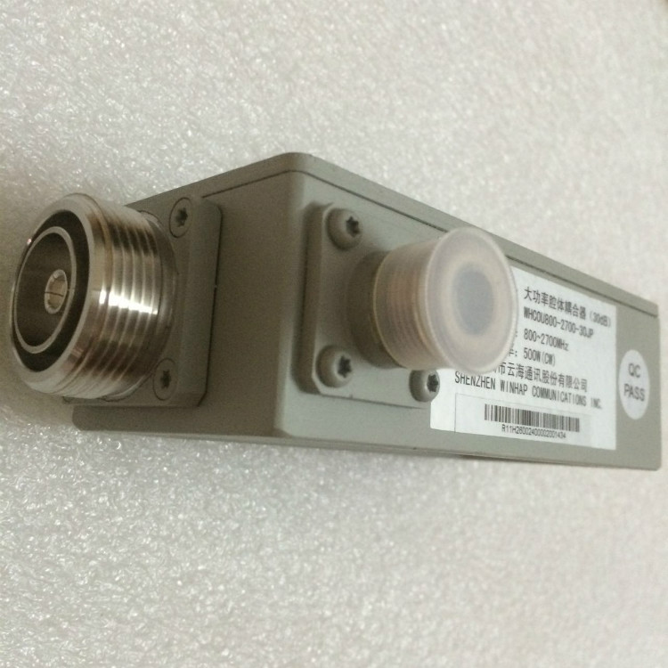 30dB基站耦合器 DIN型 500W大功率 800-2700MHz频段 大功率耦合器